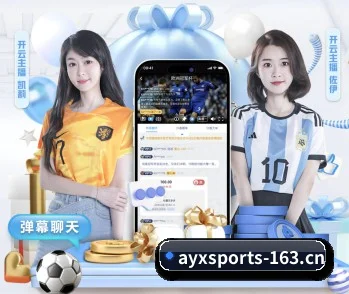 五大内容分区,聚焦体育新闻与数字娱乐(ayx.com)